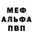 Альфа ПВП мука Giulio Servio