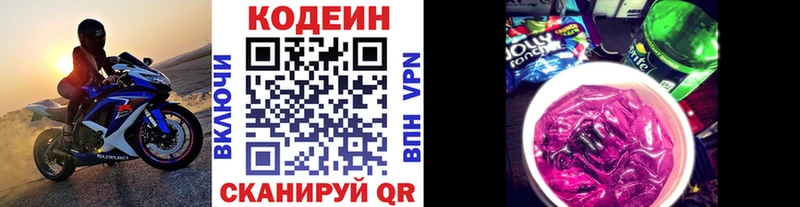 даркнет формула  Реутов  Кодеин Purple Drank  мега tor 