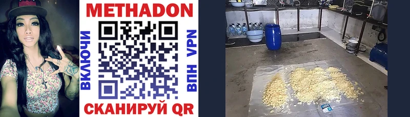 МЕТАДОН methadone  Реутов 